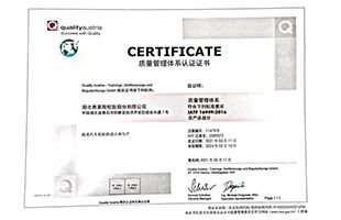 Certificates&Patents_Hubei Jintian Tyre Co., Ltd
