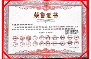 Certificates&Patents_Hubei Jintian Tyre Co., Ltd