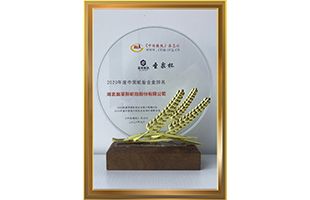 Certificates&Patents_Hubei Jintian Tyre Co., Ltd
