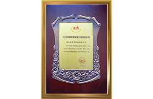 Certificates&Patents_Hubei Jintian Tyre Co., Ltd