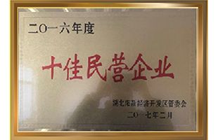 Certificates&Patents_Hubei Jintian Tyre Co., Ltd