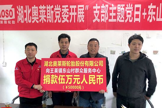 Company News_Hubei Jintian Tyre Co., Ltd