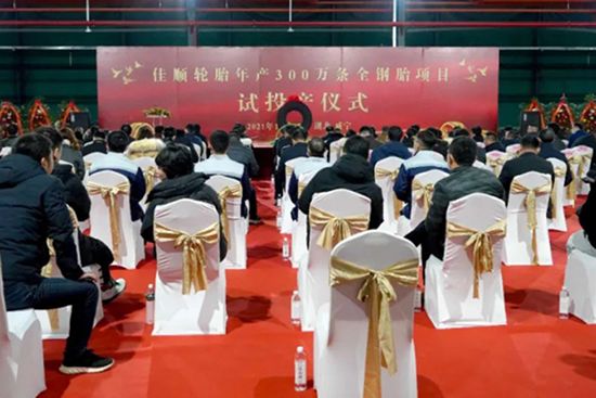 Company News_Hubei Jintian Tyre Co., Ltd