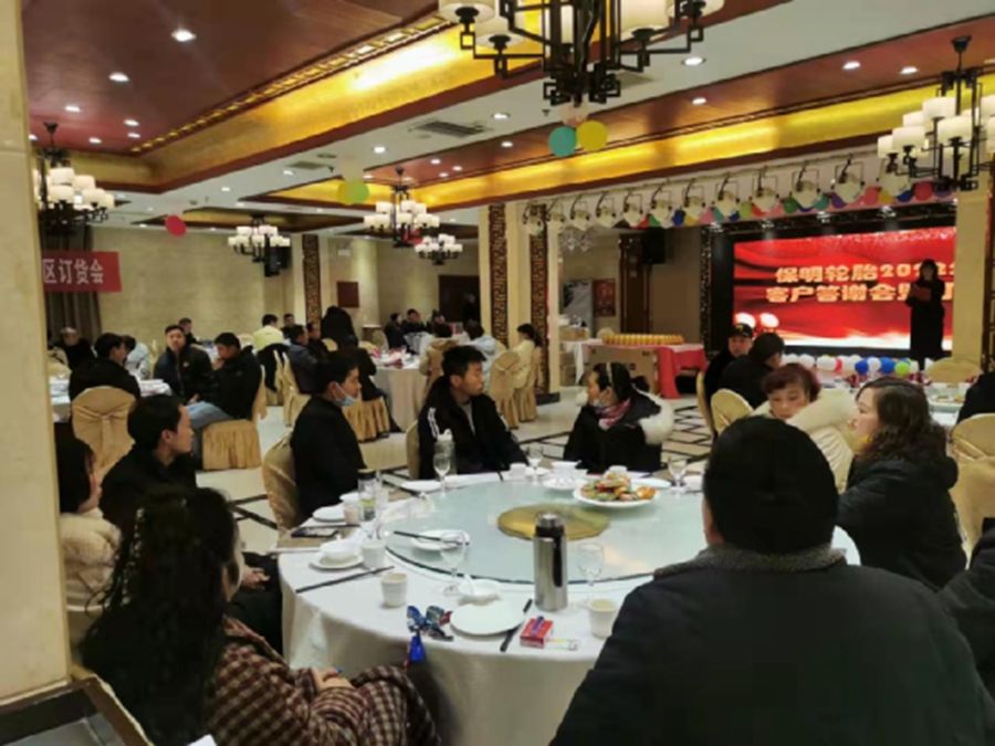 新起点，，，新征程——湖北奥莱斯轮胎股份有限公司年度经销商聚会圆满落幕_Hubei Jintian Tyre Co., Ltd